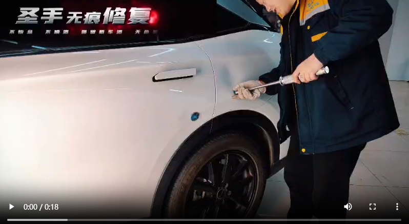 车身凹陷无痕修复