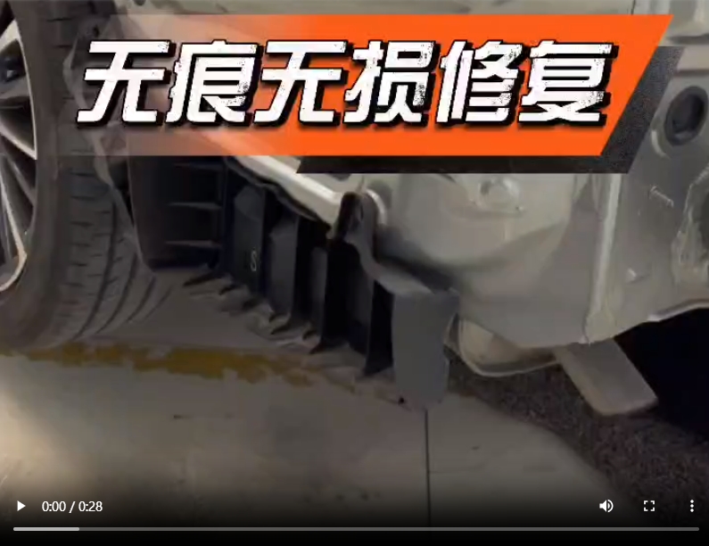 雷克萨斯后翼子板无痕修复