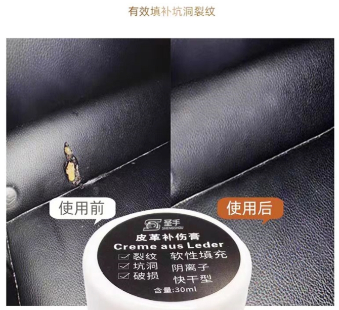 皮革修复案例