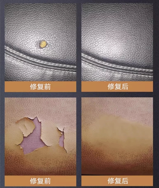 皮革修复案例