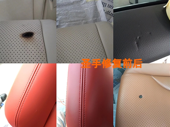 皮革修复案例