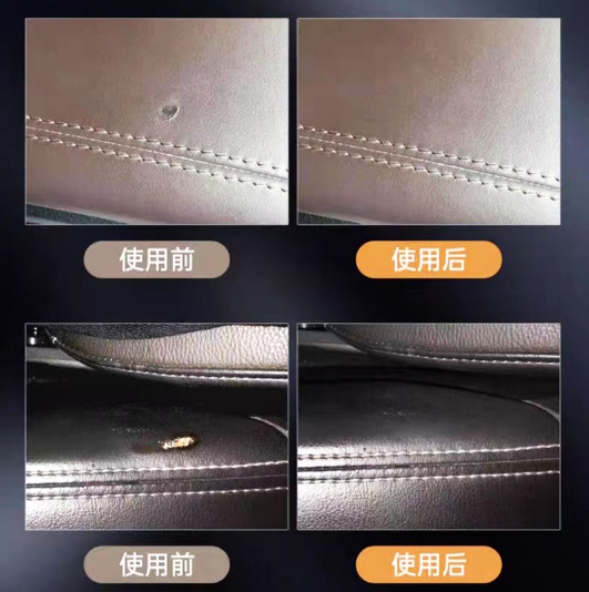 皮革修复案例