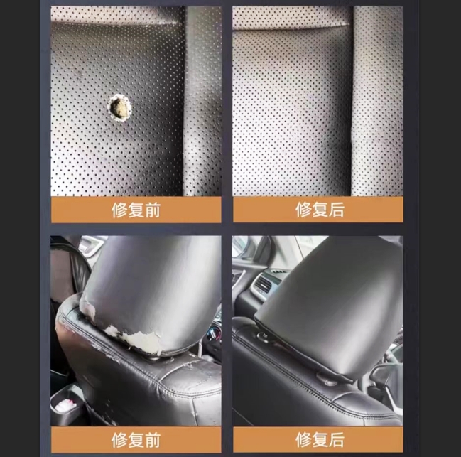 皮革修复案例