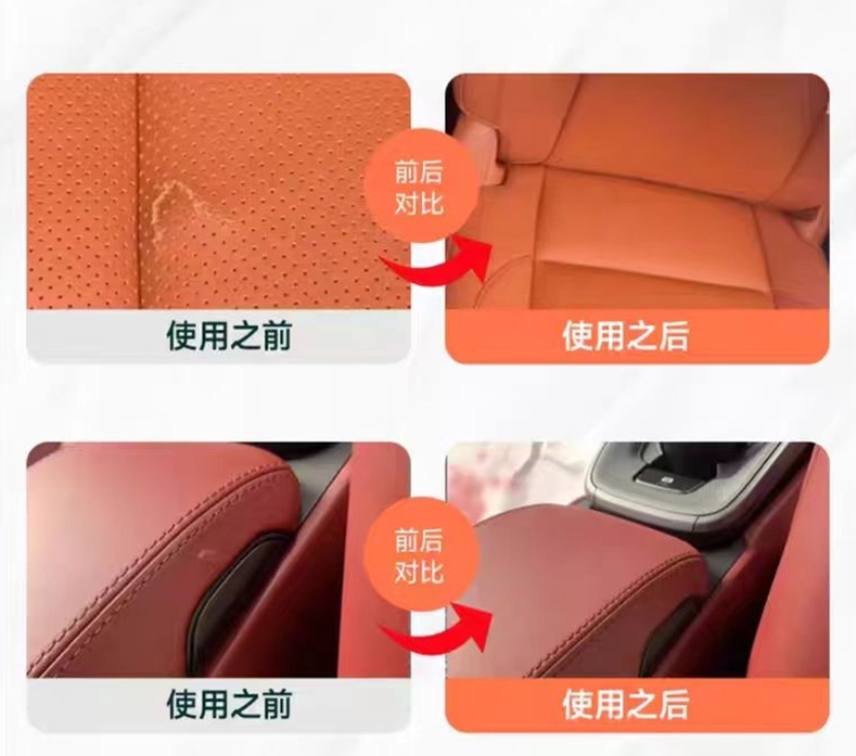 皮革修复案例