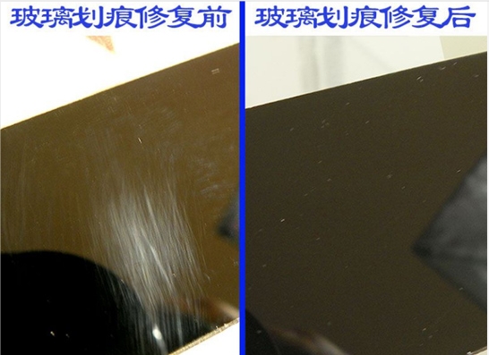 玻璃划痕修复案例