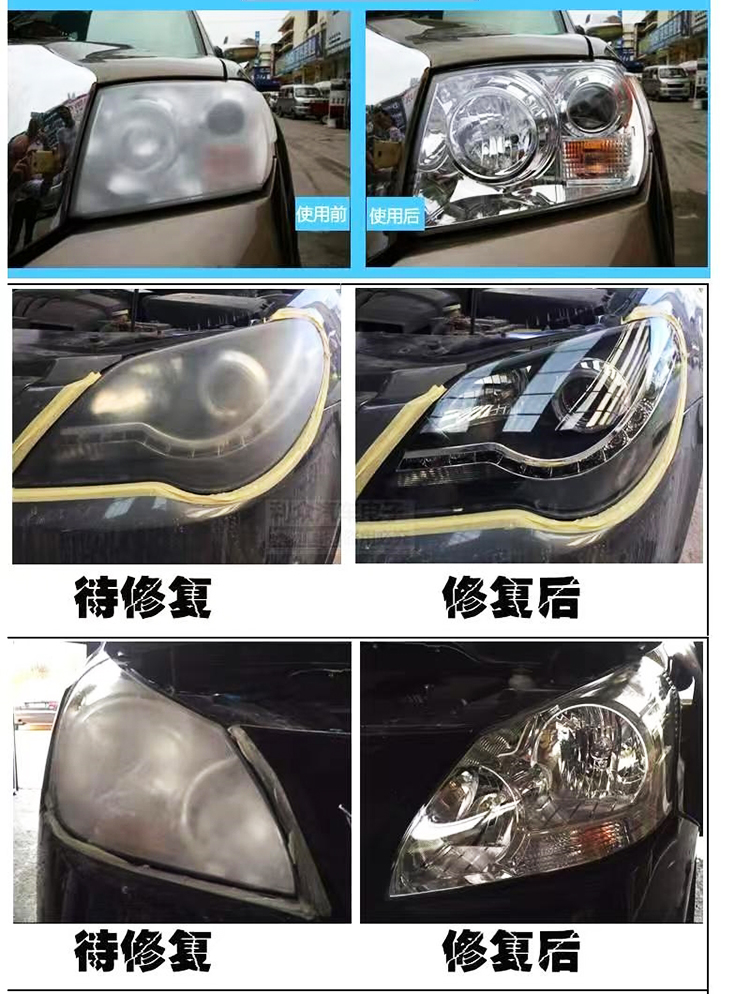 大灯翻新案例
