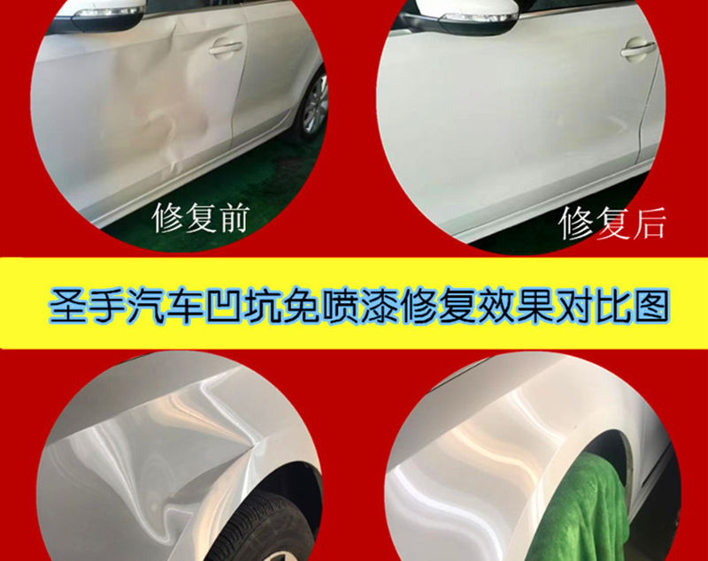 车辆凹陷无痕修复案例