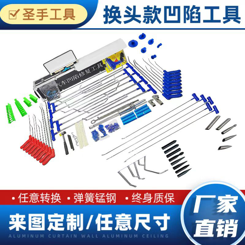 凹陷修复工具套装T型手柄-(1)