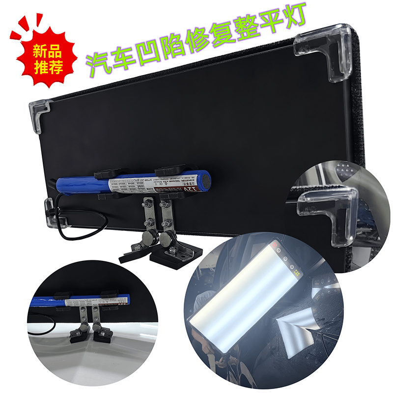 凹陷修复整平灯-(4)