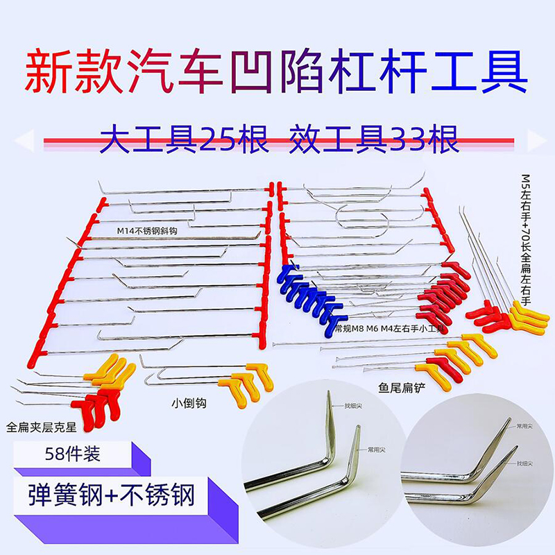 凹陷修复工具套装58件套装-(2)