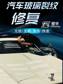 玻璃修复案例