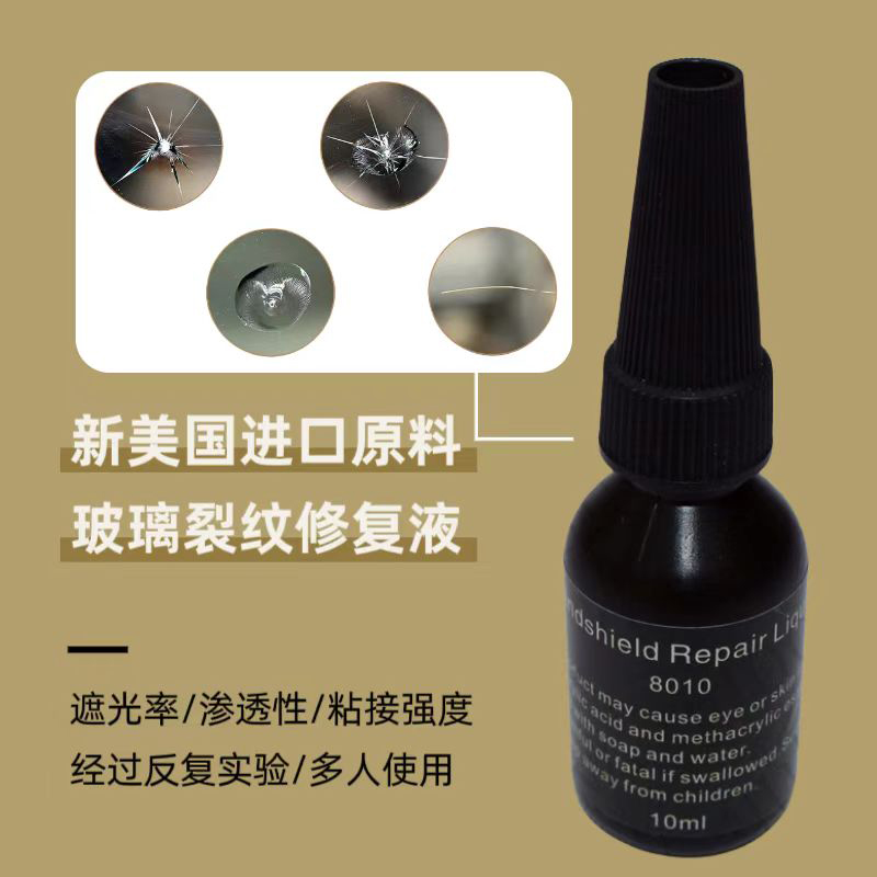 玻璃裂纹修复液-(5)