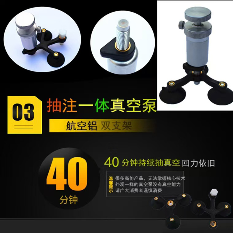 玻璃裂纹修复真空泵-(9)