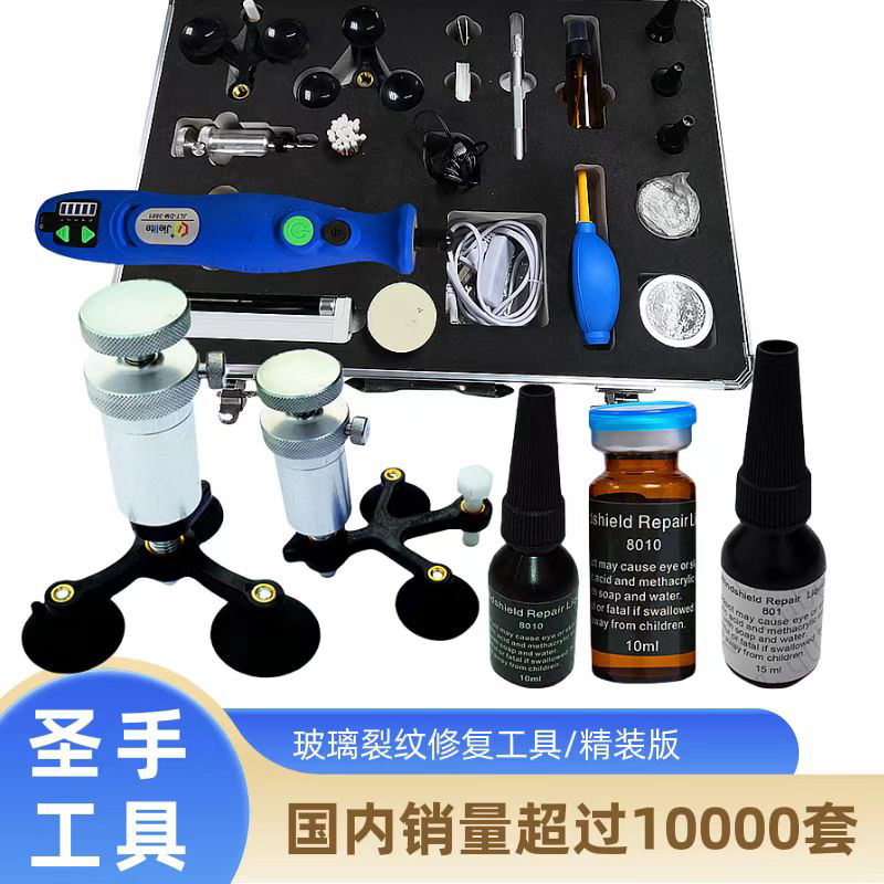 玻璃修复工具套装（精装版)-(5)