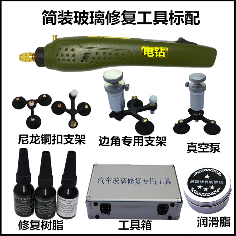 玻璃裂纹修复工具套装（简装版）-(5)