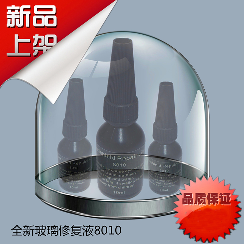 玻璃裂纹修复液-(4)