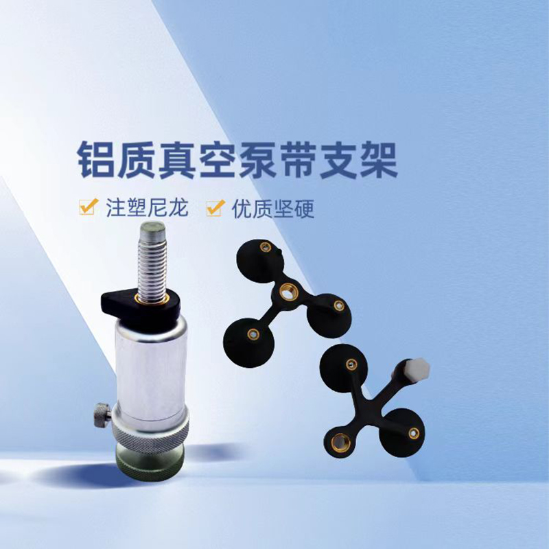 玻璃裂纹修复真空泵-(7)