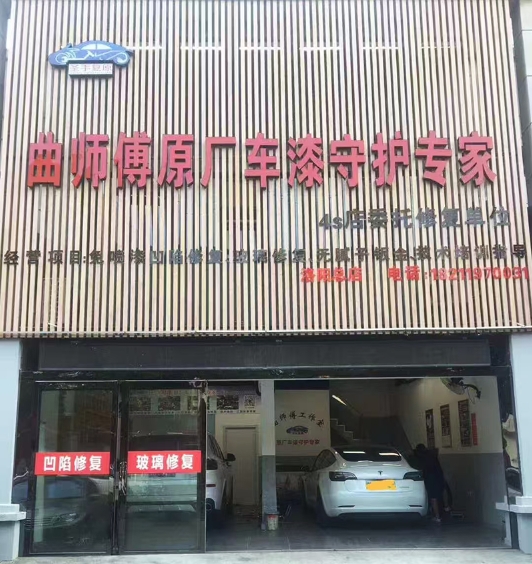 洛阳圣手店