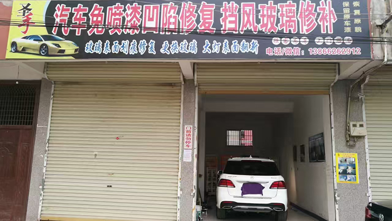 阜阳圣手店