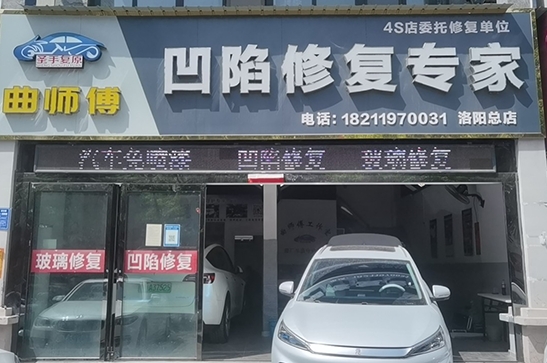 河南洛阳市店
