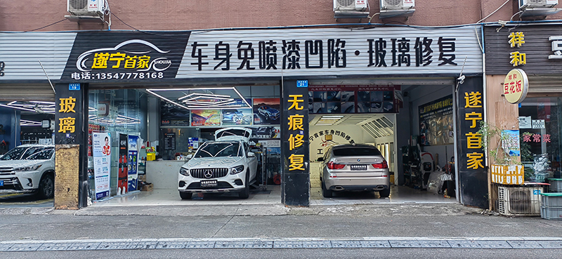 四川遂宁店.jpg