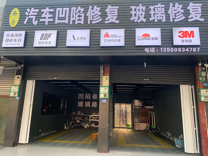 四川成都市崇州店