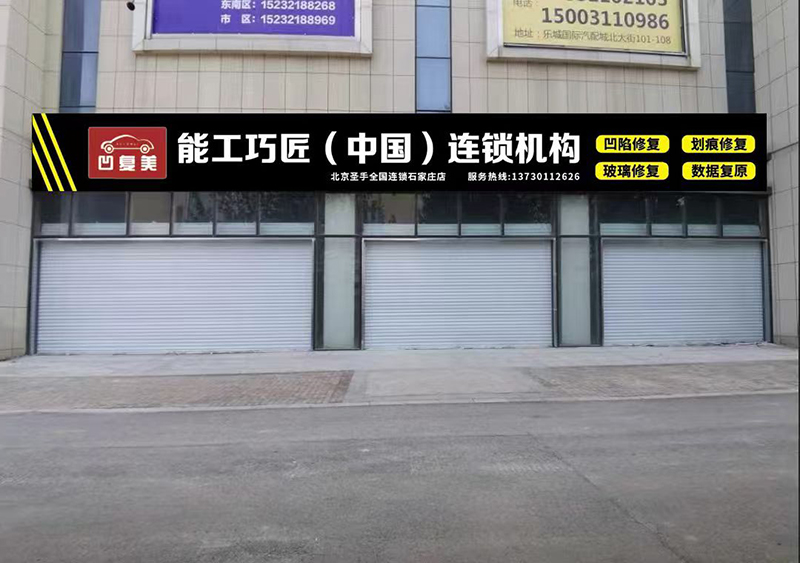 石家庄店