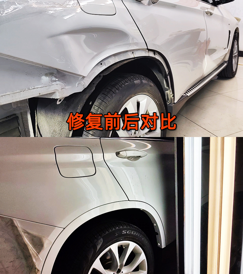 宝马后翼子板凹陷修复案例