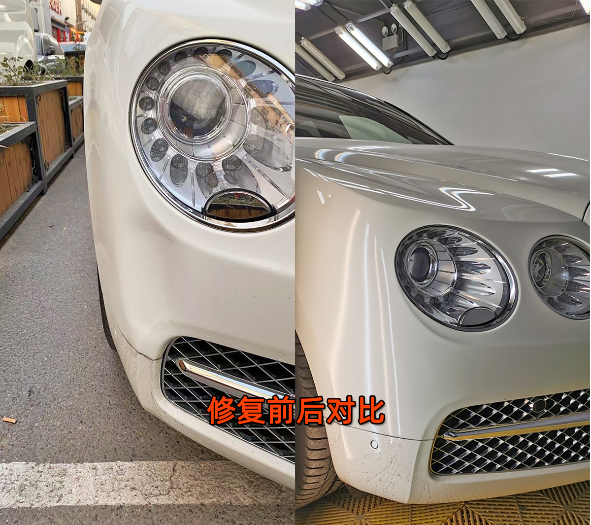 宾利无痕修复案例