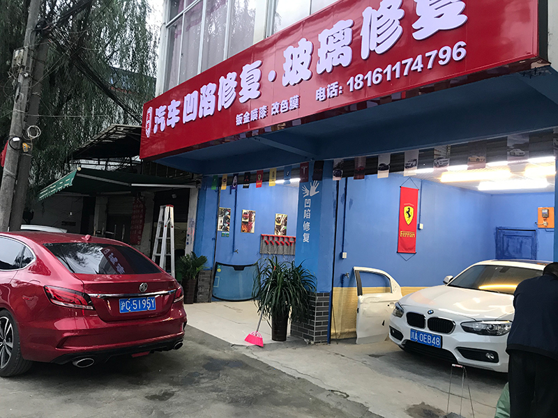 四川成都店
