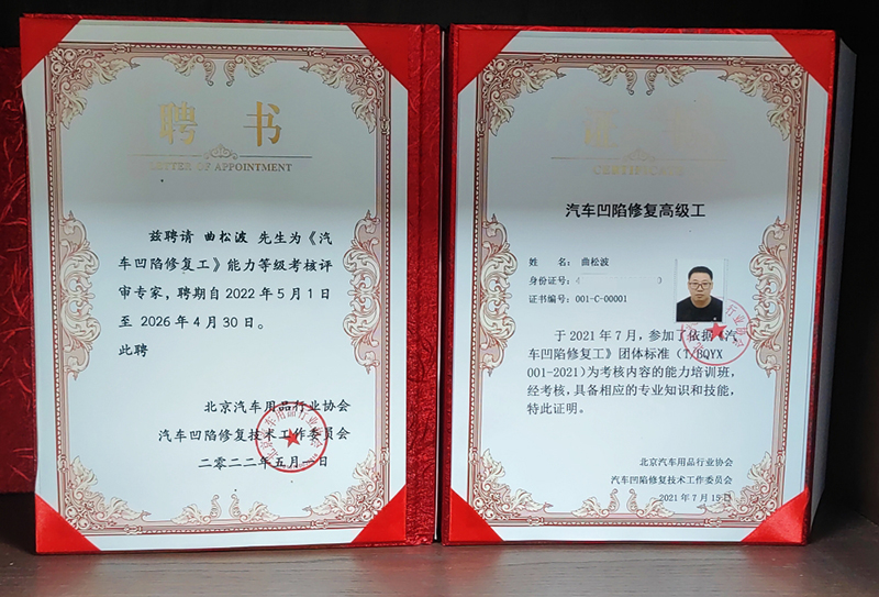 评审专家证书和高级工证书